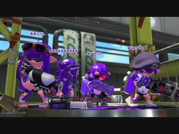 【X】クソ雑魚スピナー茜のsplatoon2 part69【voiceroid】