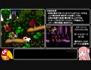 【ゆっくり解説】スーパードンキーコング 101% TAS Part1