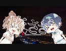 旅ささら　トルコ・ブルガリア編　第逆旅話「ささら臨黒海(バルチク)」【CeVIO海外旅行動画】