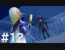 【FF4】思い出を辿るひよこの話 12【Steam版】