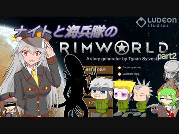 【東方有頂天実況】ナイト大佐と海兵隊のRimWorld【CV：VOICEROID】　part２