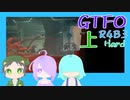 【しょくぶつ】ぽっきぃぉぃしぃ【GTFO】上