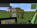 【Minecraft】サンドバッグ君の突然の死！？【MOD検証】