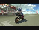 【コラボ動画】マリオカート８DXで遊ばせて頂きました。
