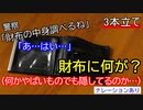 ①お爺さんに親切にしたら自分の心が温まったよ～　②財布を落とし警察で中身を調べられ焦る旦那(≧▽≦)　　③同棲中の彼氏の優しさで自分の親のヤバさを知ってしまった‼　3本立て【朗読】