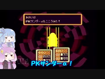 VOICEROID達によるMOTHER2の世界 第15話