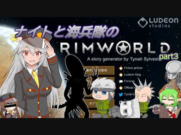 【東方有頂天実況】ナイト大佐と海兵隊のRimWorld【CV：VOICEROID】　part３
