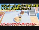 あつまれどうぶつの森　ツタンカーメンかぶって飲み物持って走ると・・・大惨事になります（あつ森小ネタ）　【あつ森】