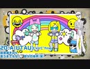 【utauオールスター】最近好きな曲を繋げてメドレーにしてみた【カバー】
