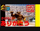 【モンスターファーム2】FIMBAの名人はIＭaの名人になれるのか？part.46【クロウリー編】【ゲーム実況】