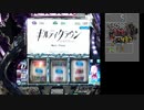【パチスロ】ギルティクラウン PART6【ギルクラ杯】