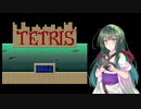 ずん子さんのテトリス【VOICEROID実況】