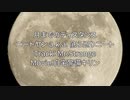 【ニコラップ】月までのディスタンス【底ら辺りニート】