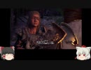 ゆっくり椛、古代ギリシアを行くpart38【Assassin'sCreedODYSSEY】