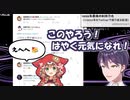 童田明治(11歳)のロリを認めないがツンデレする剣持刀也