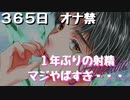 【女性向けボイス】年末だからと365日間オ○禁した状態でデリバリーを呼んで死ぬほど射精して喘ぎまくっちゃう