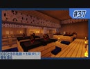 【Minecraft】IC2Cとその他諸々を駆使して街を造る Part37 〜年越しそば・うどんを作る2020〜【1.12.2】