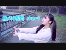 【木星ガール】私の時間 short 踊ってみた【2020ラスト！】