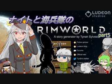 【東方有頂天実況】ナイト大佐と海兵隊のRimWorld【CV：VOICEROID】　part５