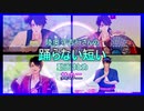 【MMD刀剣乱舞】踊らない短い動画まとめ②【陸奥守吉行】