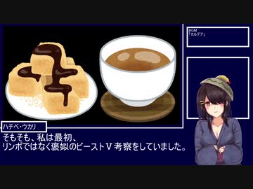 【年末FGO考察】ビーストⅤ考察、反省会