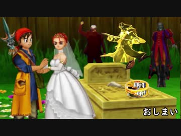 3DS版DQ8 主人公ゼシカ２人旅 第17話(終)ゆっくり実況