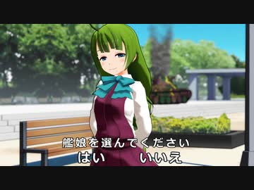 【MMD杯ZERO3参加動画】艦娘の日常6