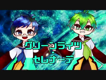 【ぴゅわぱすっぽいど】グlリlーlンlラlイlツl・lセlレlナlーlデ