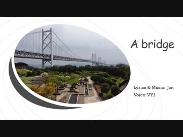 A bridge (ブリッジ)