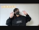【朱華-はねず-】 ハピネスデイ 【踊ってみた】