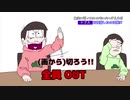 【手描きおそ松さん】関係ないところでツボってしまう六つ子【笑ってはいけないガキ使パロ】