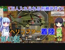 セイカと葵の1万人入れられる刑務所作り！ 第40話【Prison Architect実況】