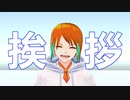 【新人VTuber】デビューのご挨拶！【新人VTuber/とくてる】