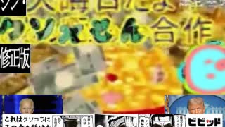 人気の クソえもん 動画 22本 ニコニコ動画