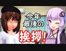 今年もありがとうございました！