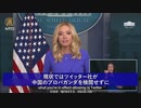マスゴミをしばき倒す女、ケイリー・マケナニー報道官の記者会見 12/15