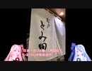 顧問Pのうまいもん探し～第16回～
