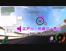 [自転車]江戸川-利根川-荒川