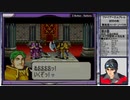 【FE実況】ファイアーエムブレム 封印の剣ハードノーリセ【#電脳ケニー】Part28