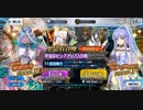 【生放送切り抜き】これが〇〇を殺す力か！伊吹童子ガチャ！【FGO】