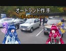 【車載動画】3/2拍子でGO!　Part15【LC10Wフロンテ】