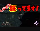 Dead_by_Daylight  『トラッパー奮闘記♯164』