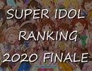 SUPER IDOL RANKING 2020 Finale 週刊アイドルマスターランキングスペシャル