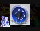 琴葉葵のヨーヨー解説 030 500円ヨーヨーなめるなよ！ メーカー渾身のコスト削減技術を喰らえ！ ～スピンギア・WHEELY
