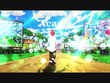Acacia 歌ってみた／瑞貴