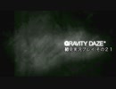【初見実況プレイ】今日から始める重力操作 GRAVITYDAZE その２１