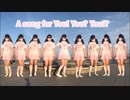 【花梨】A song for You! You? You!?【踊ってみた】