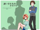 フナムシのゆっくり実況プレイ 【迷い子たちのララバイ】 二曲目