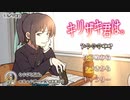 【(′ω｀⊂ )】 うどんの４３分。 1 (実況)