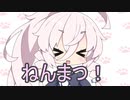 IAちゃんいあーえんど！